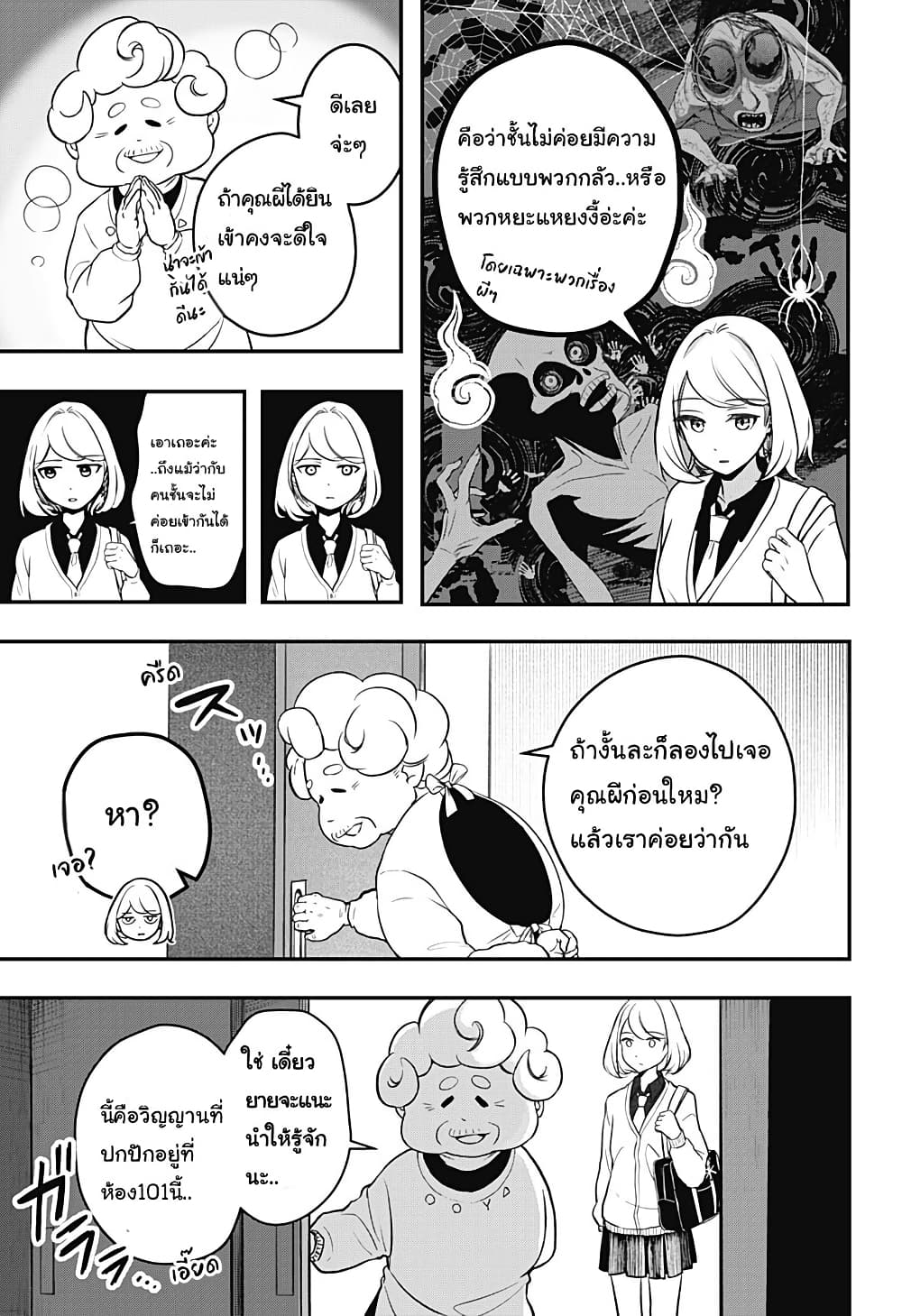Shiba Inu Rooms page 4