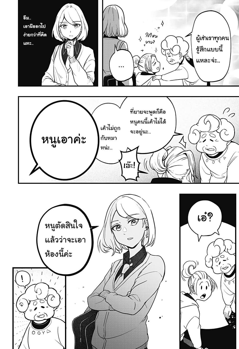 Shiba Inu Rooms page 17