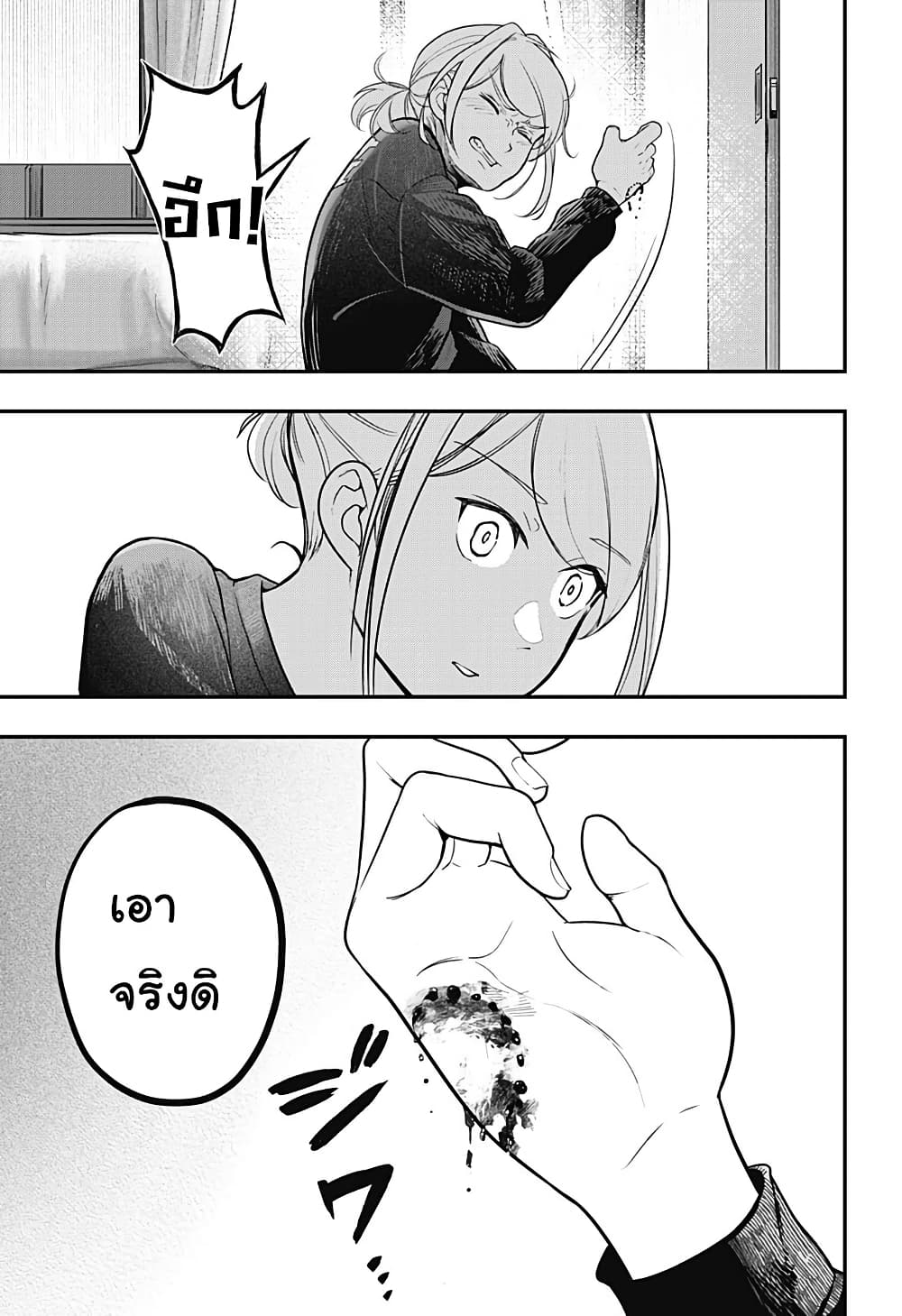 Shiba Inu Rooms page 22