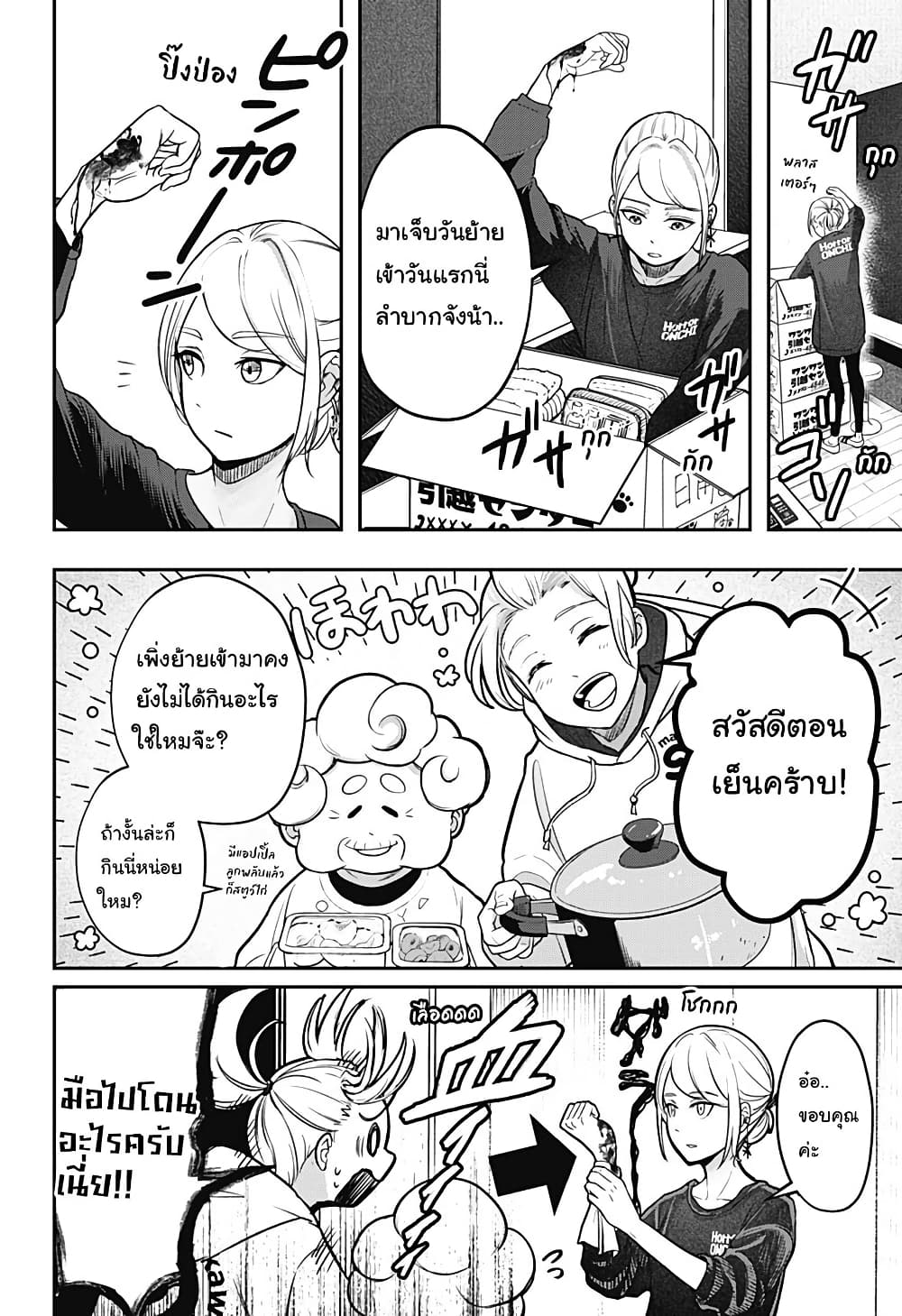 Shiba Inu Rooms page 23