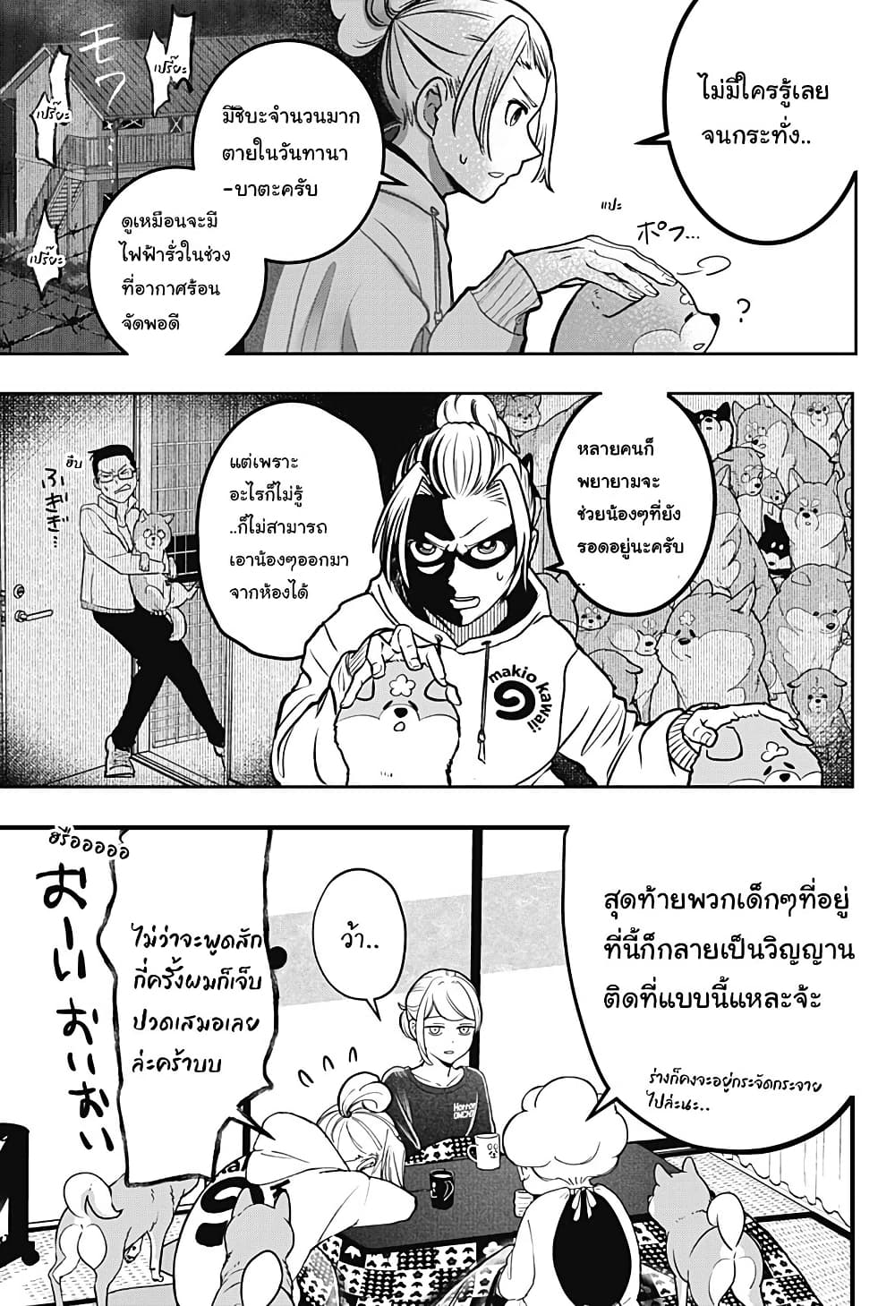 Shiba Inu Rooms page 26