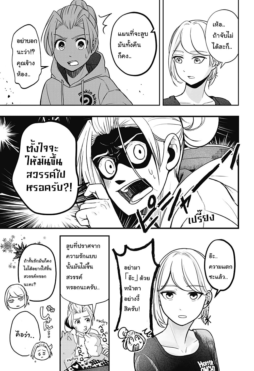 Shiba Inu Rooms page 28