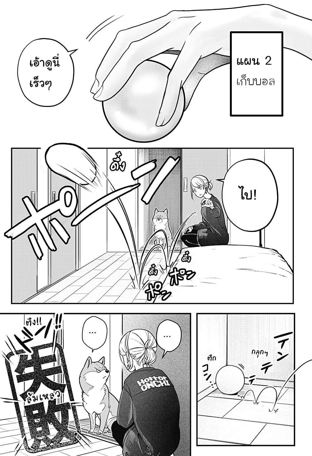 Shiba Inu Rooms page 34