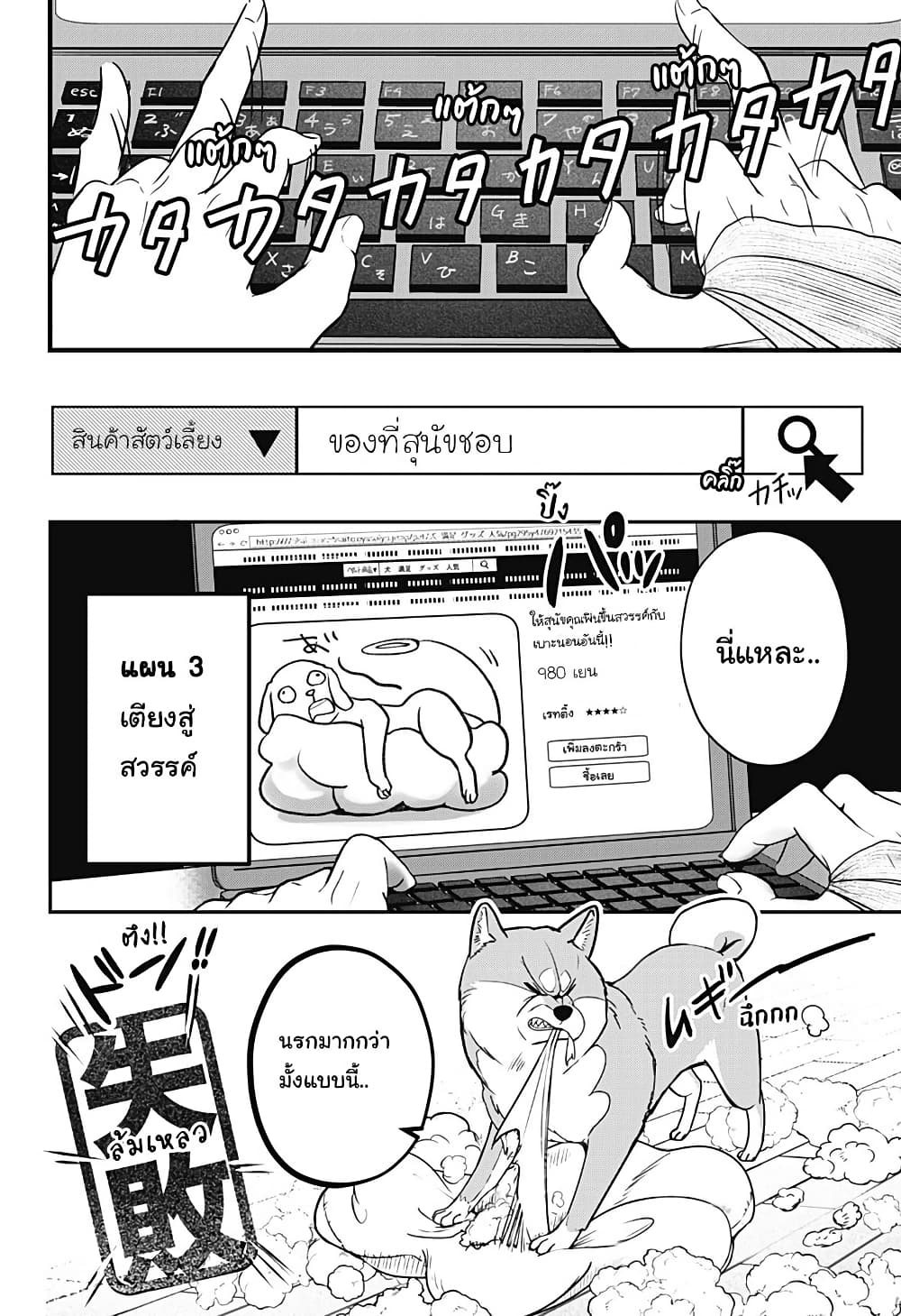 Shiba Inu Rooms page 35