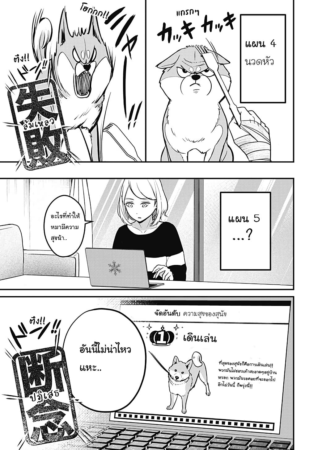Shiba Inu Rooms page 36
