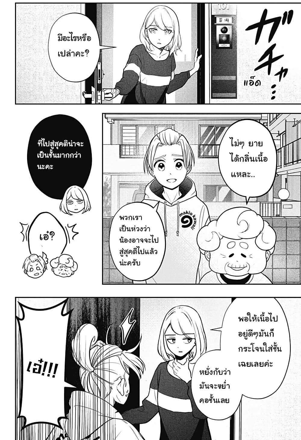 Shiba Inu Rooms page 43