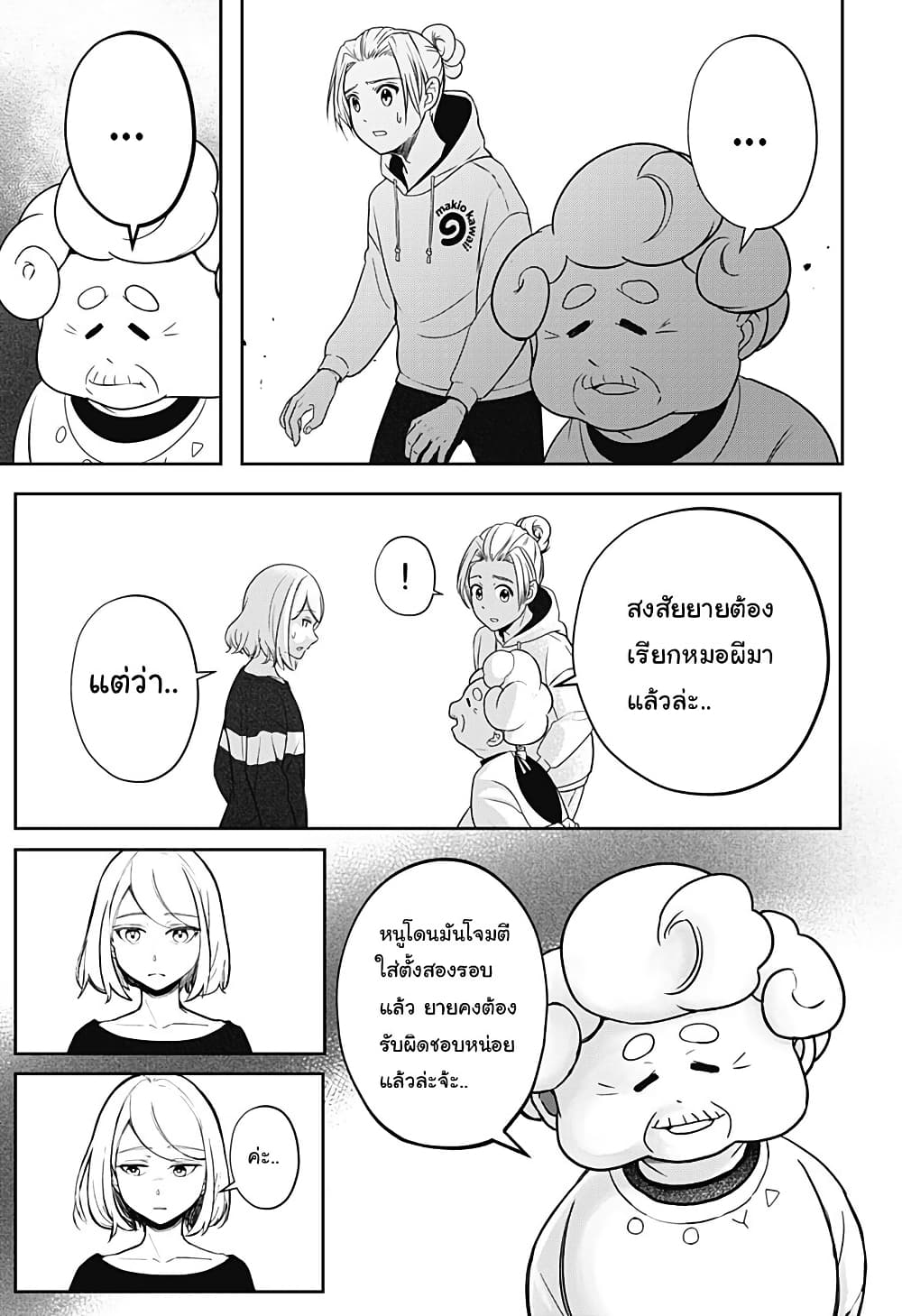 Shiba Inu Rooms page 44