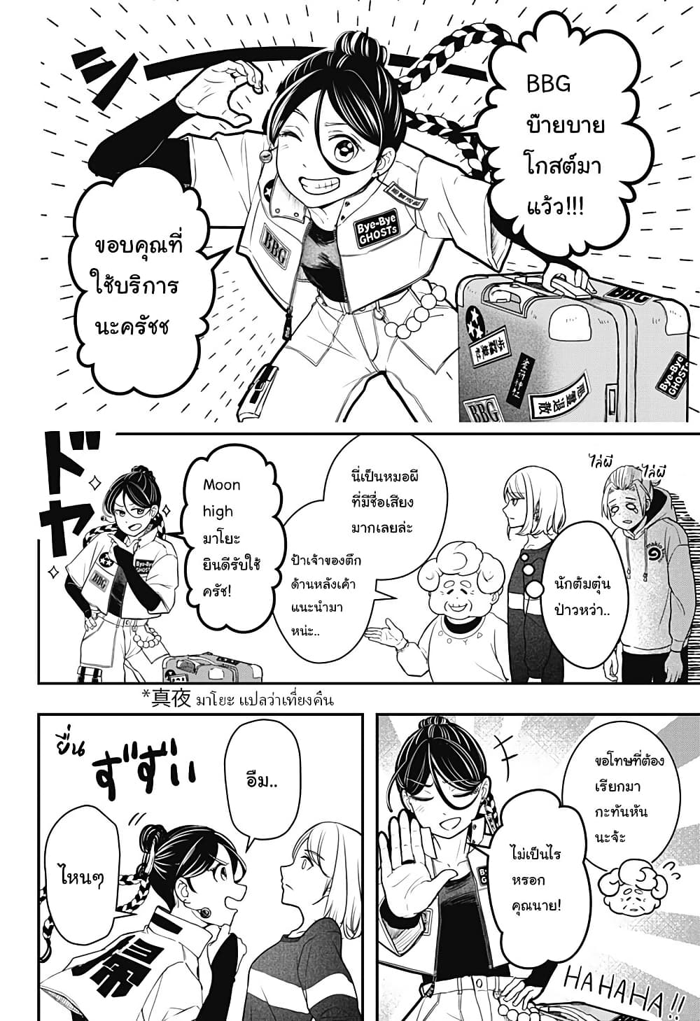 Shiba Inu Rooms page 45