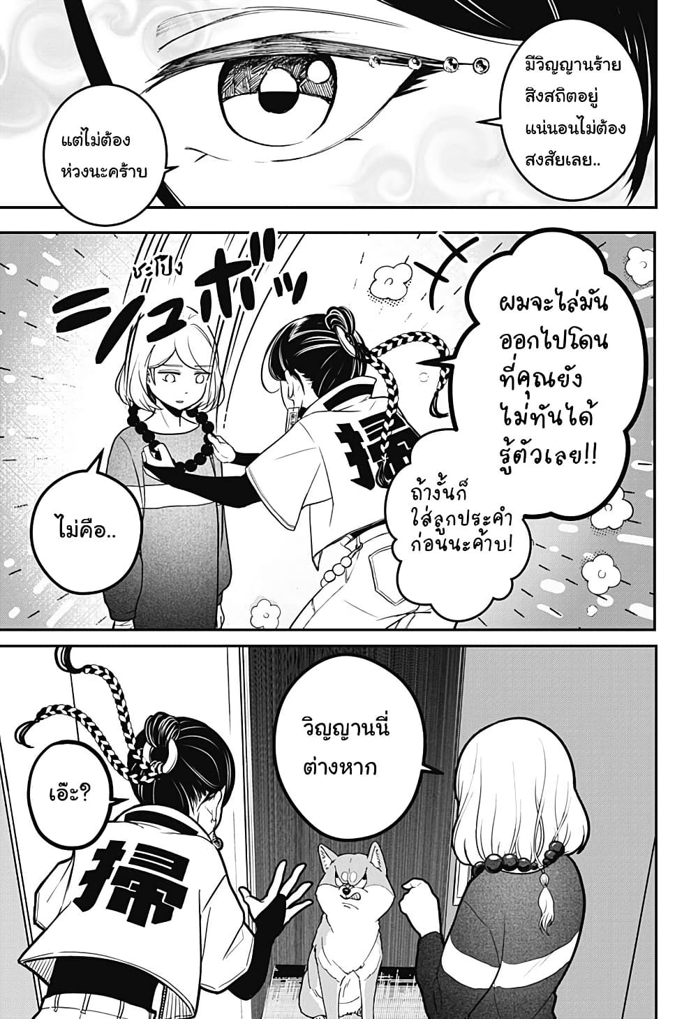 Shiba Inu Rooms page 46