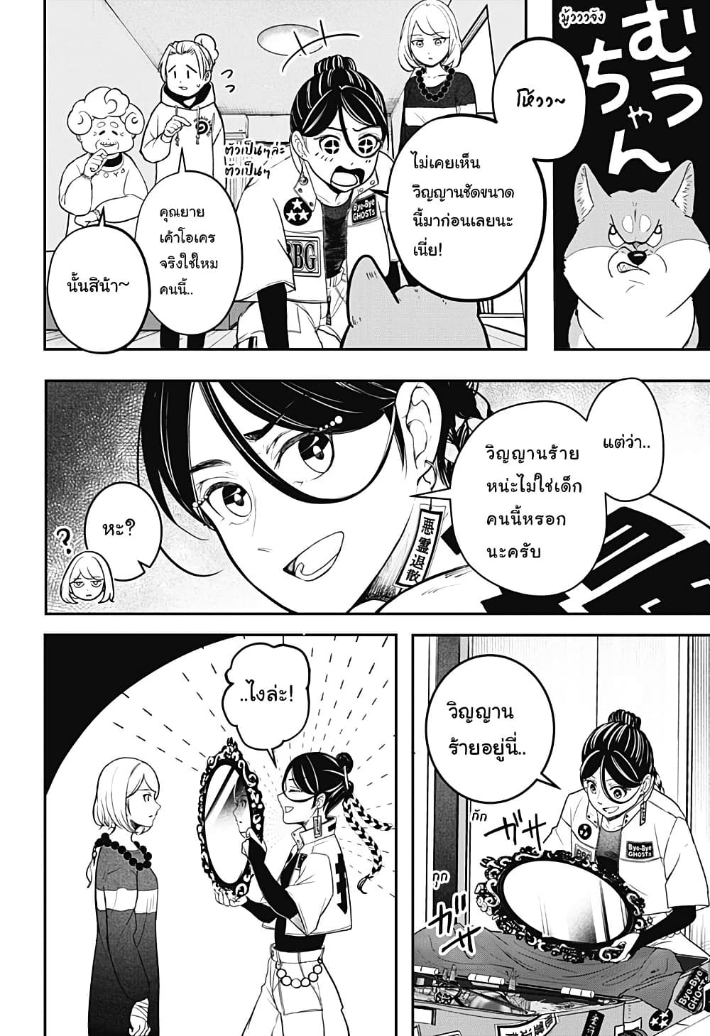 Shiba Inu Rooms page 47