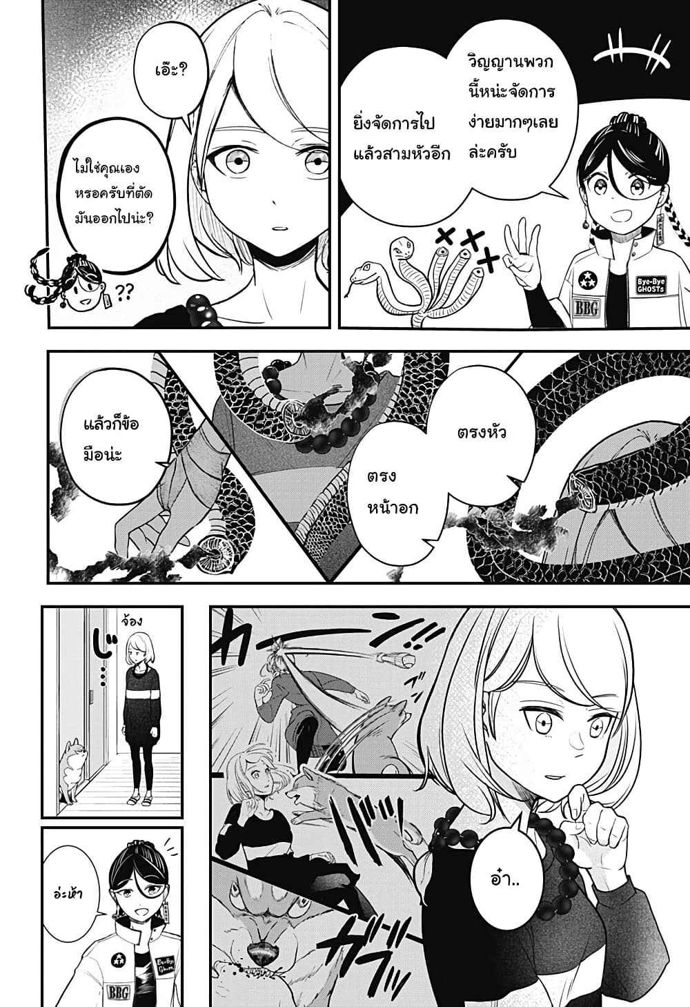 Shiba Inu Rooms page 49