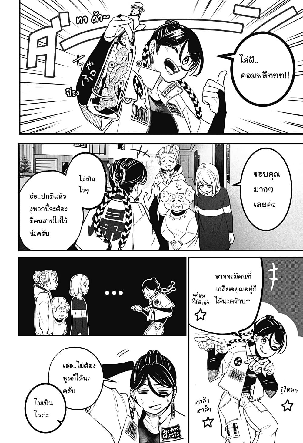 Shiba Inu Rooms page 51