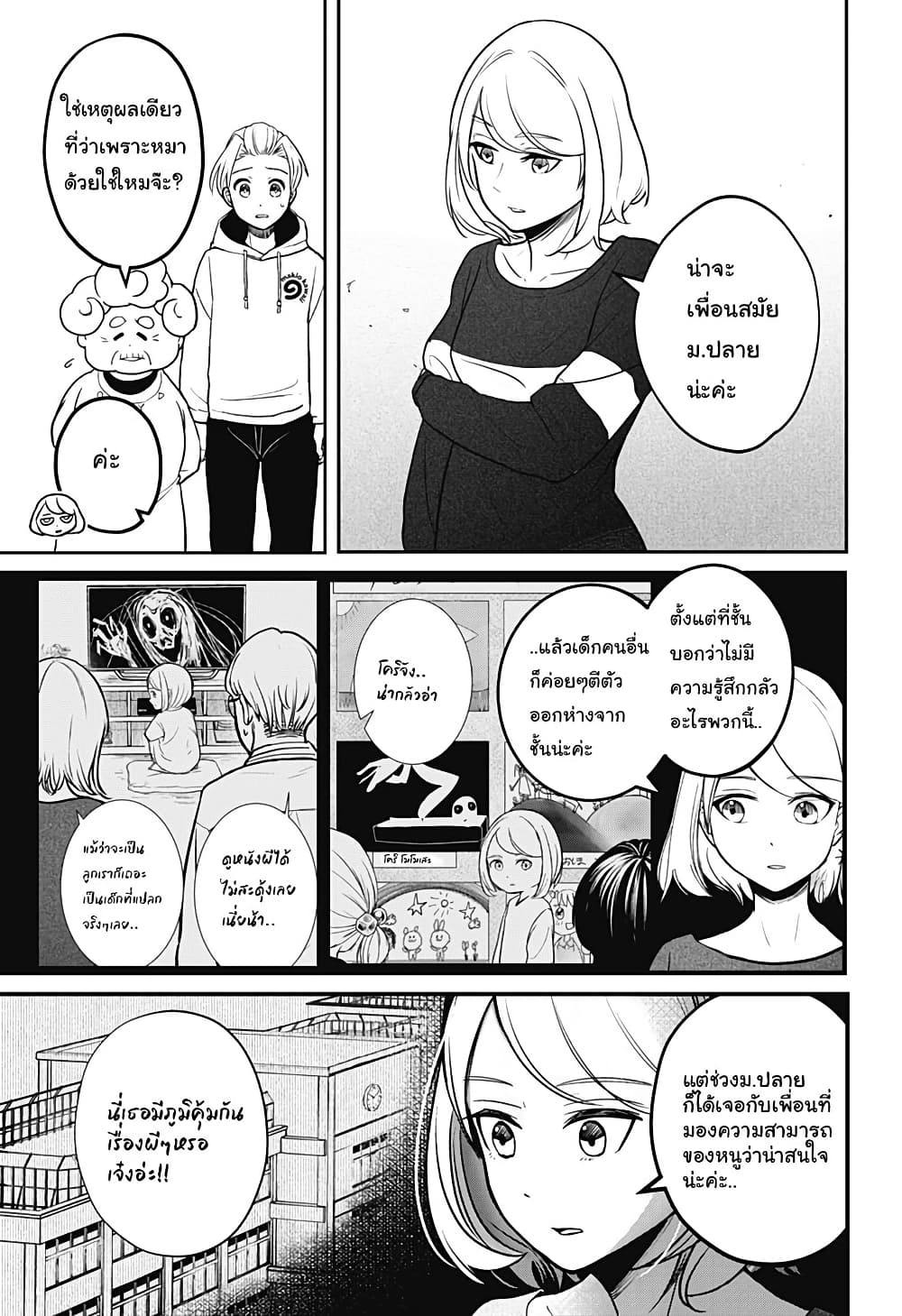 Shiba Inu Rooms page 52