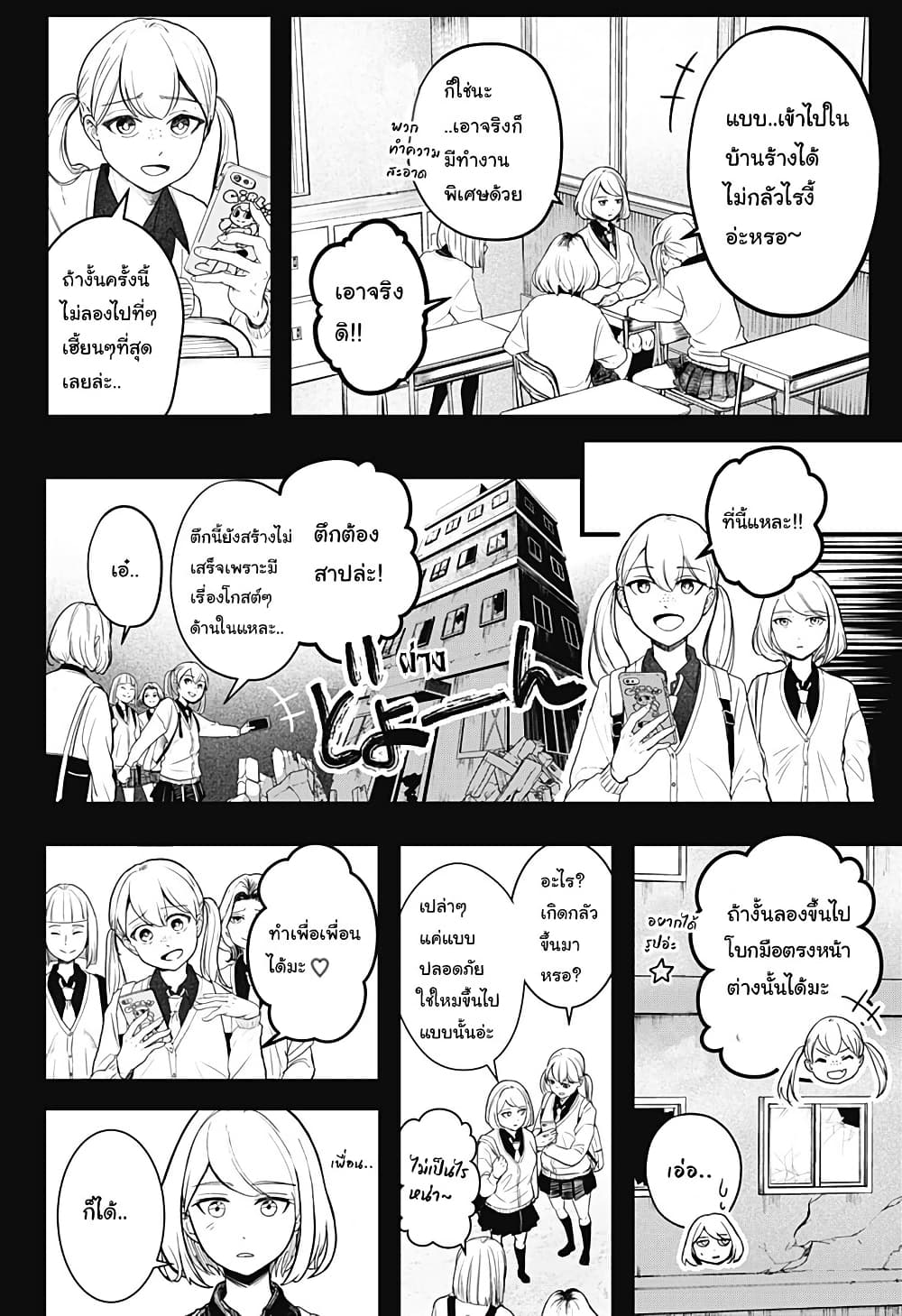 Shiba Inu Rooms page 53