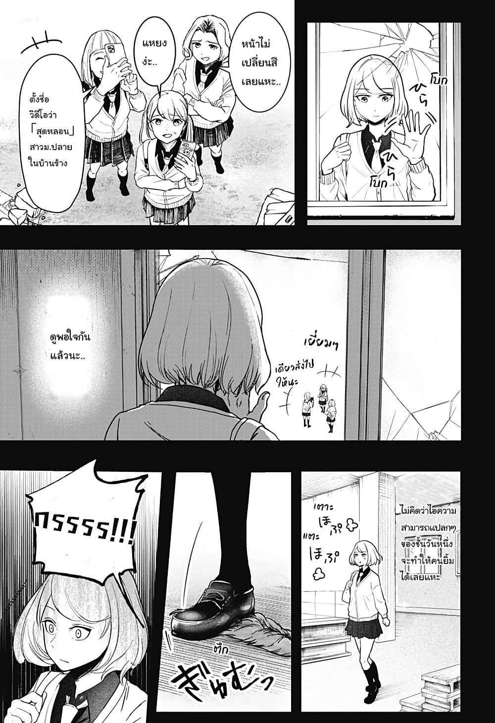 Shiba Inu Rooms page 54
