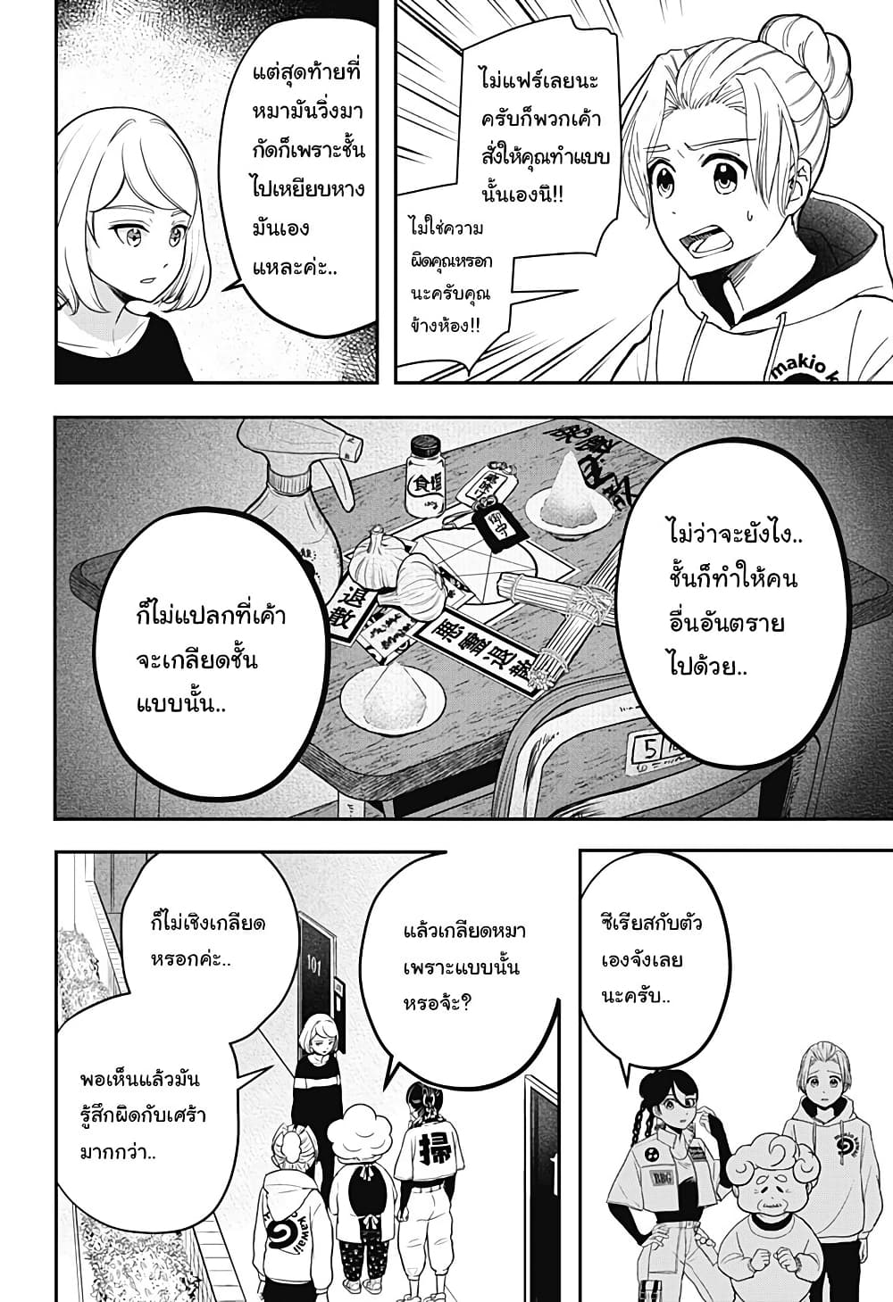Shiba Inu Rooms page 57