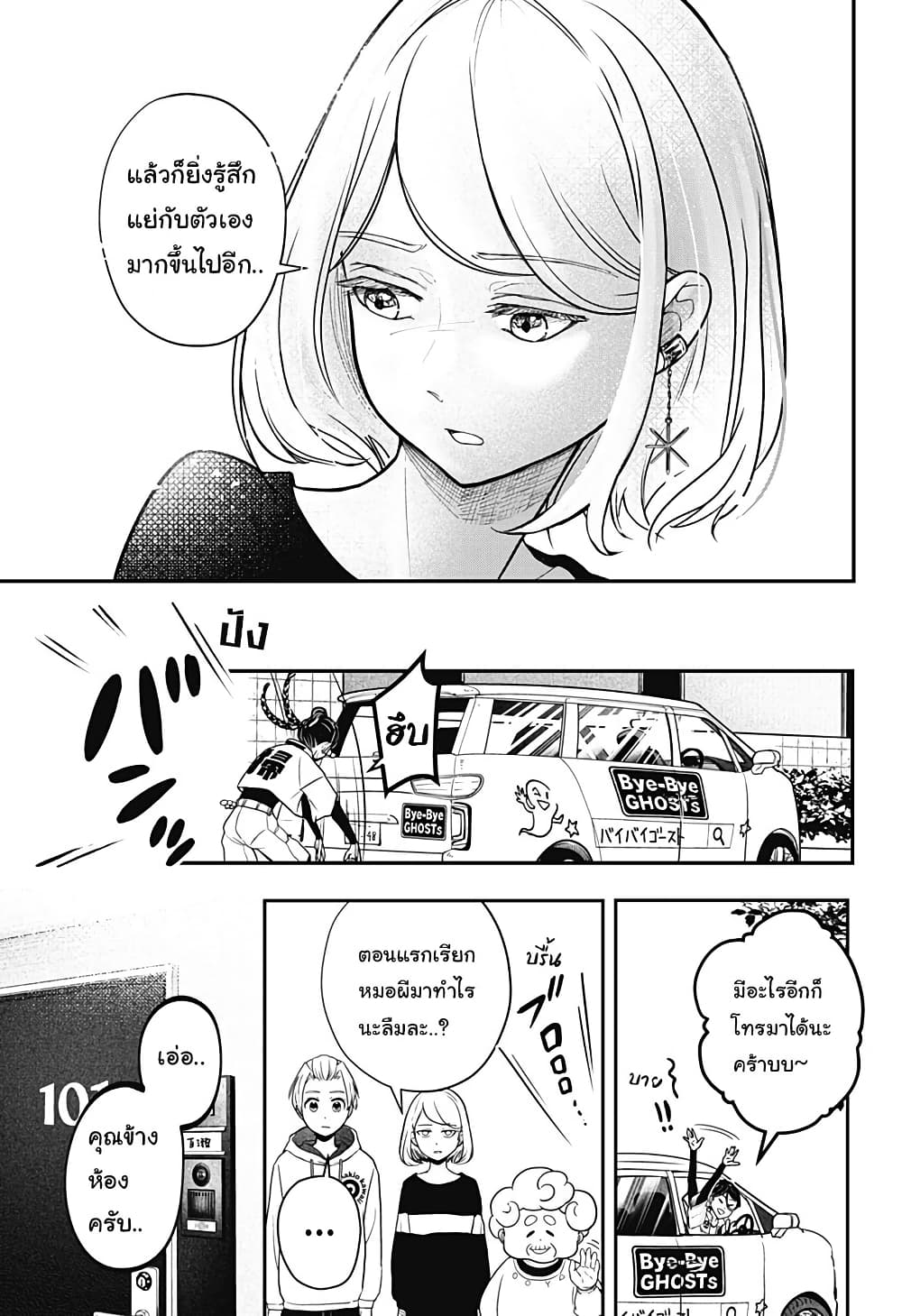 Shiba Inu Rooms page 58