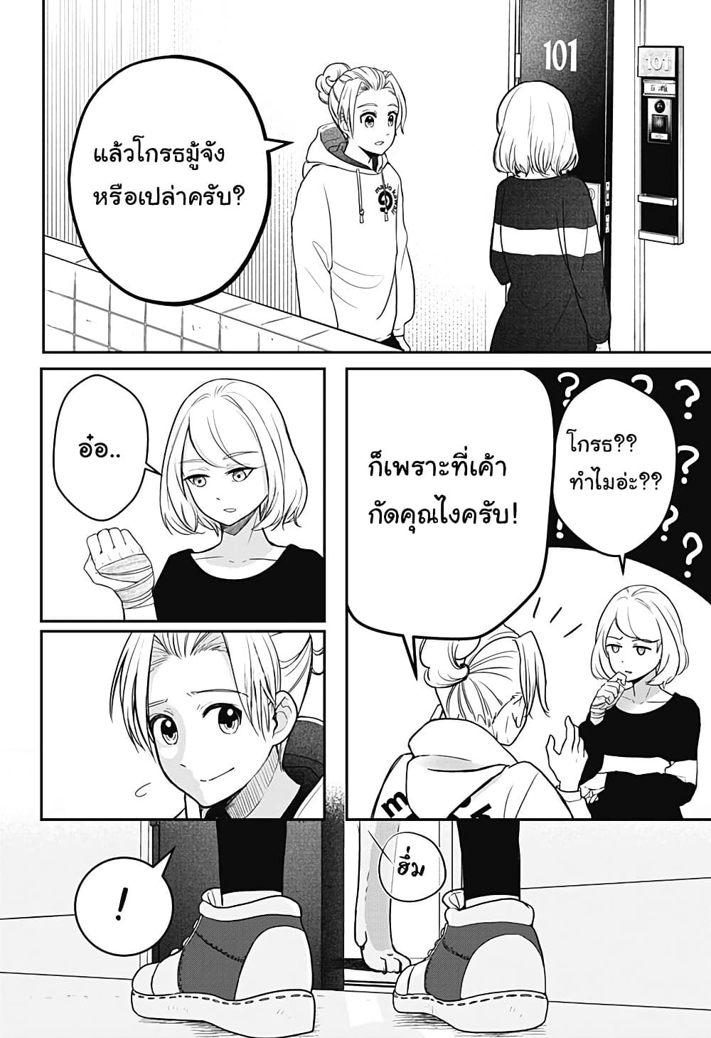 Shiba Inu Rooms page 59