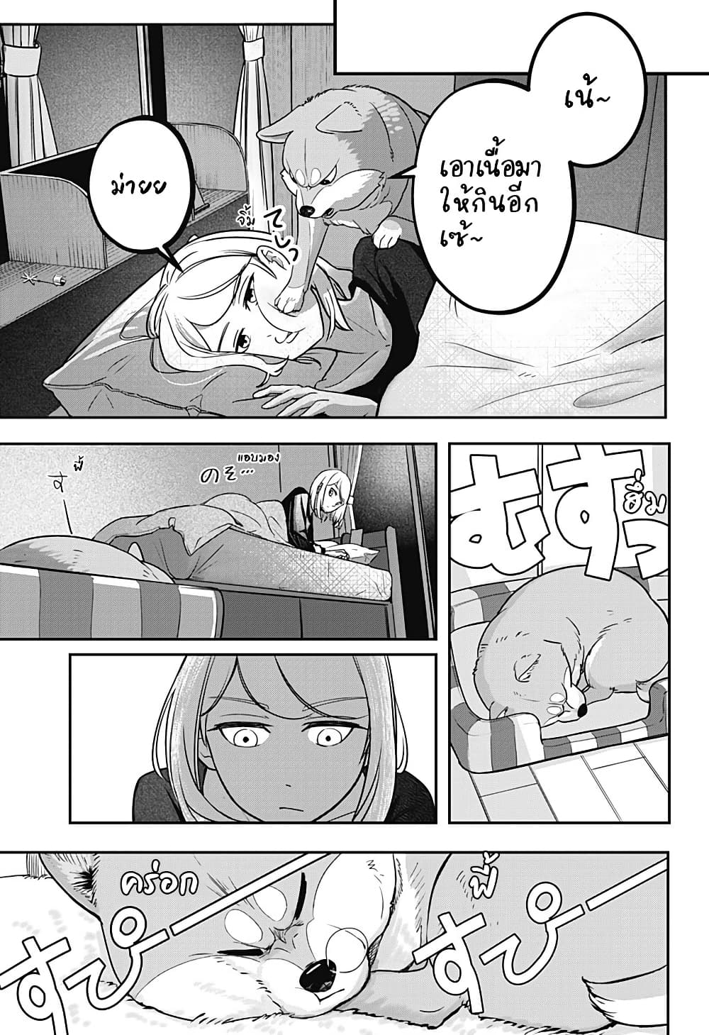 Shiba Inu Rooms page 72