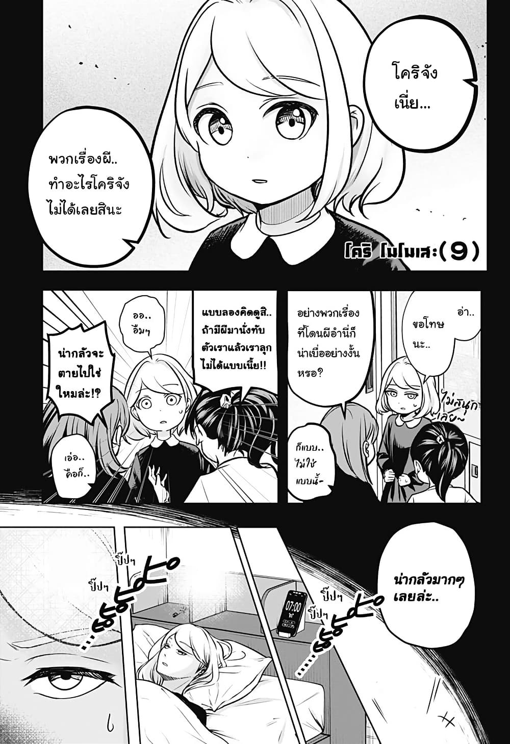 Shiba Inu Rooms page 3