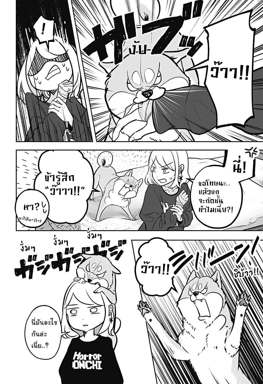 Shiba Inu Rooms page 12