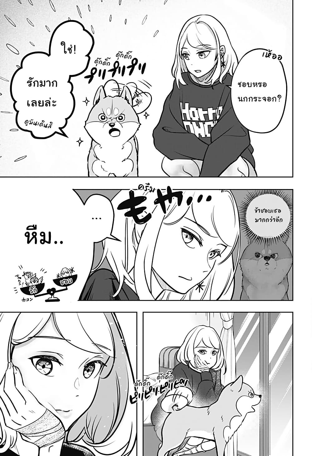 Shiba Inu Rooms page 19