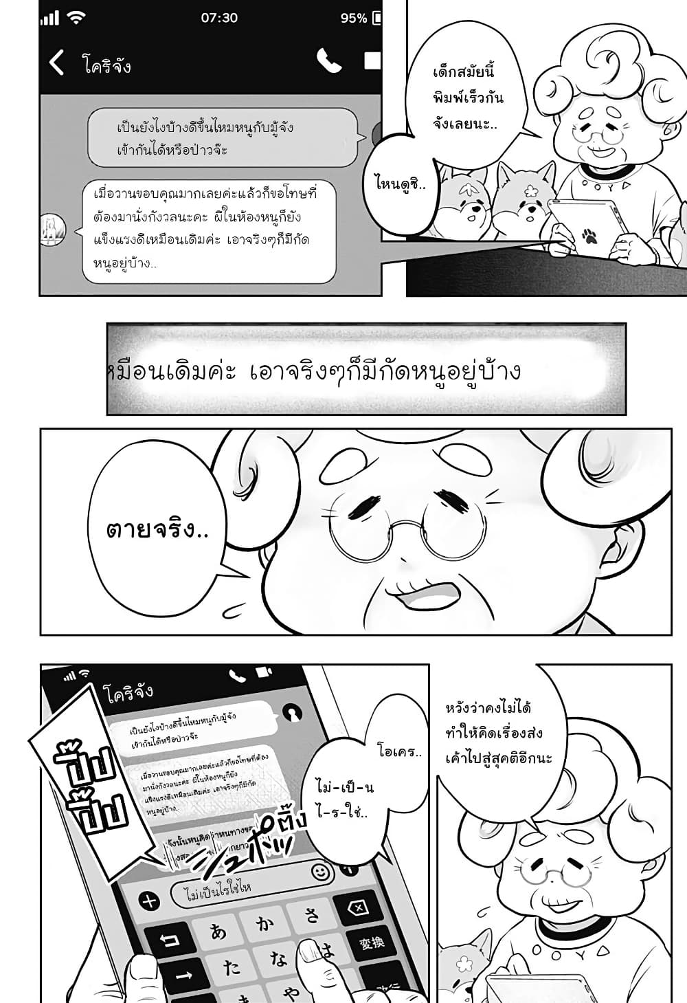 Shiba Inu Rooms page 24