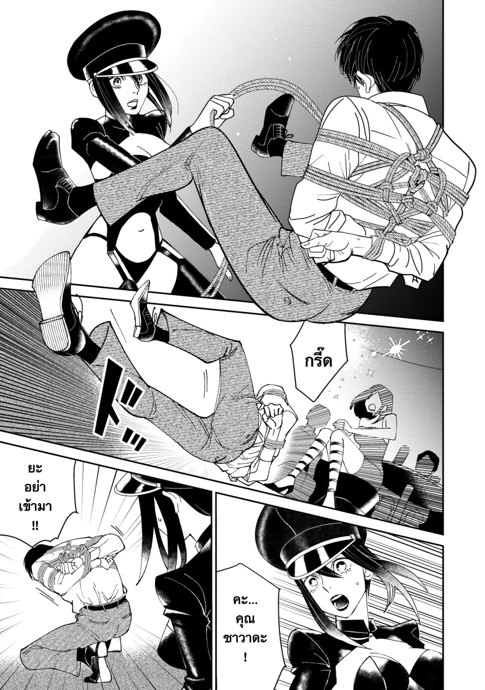 Shibatte Mitsumete page 22