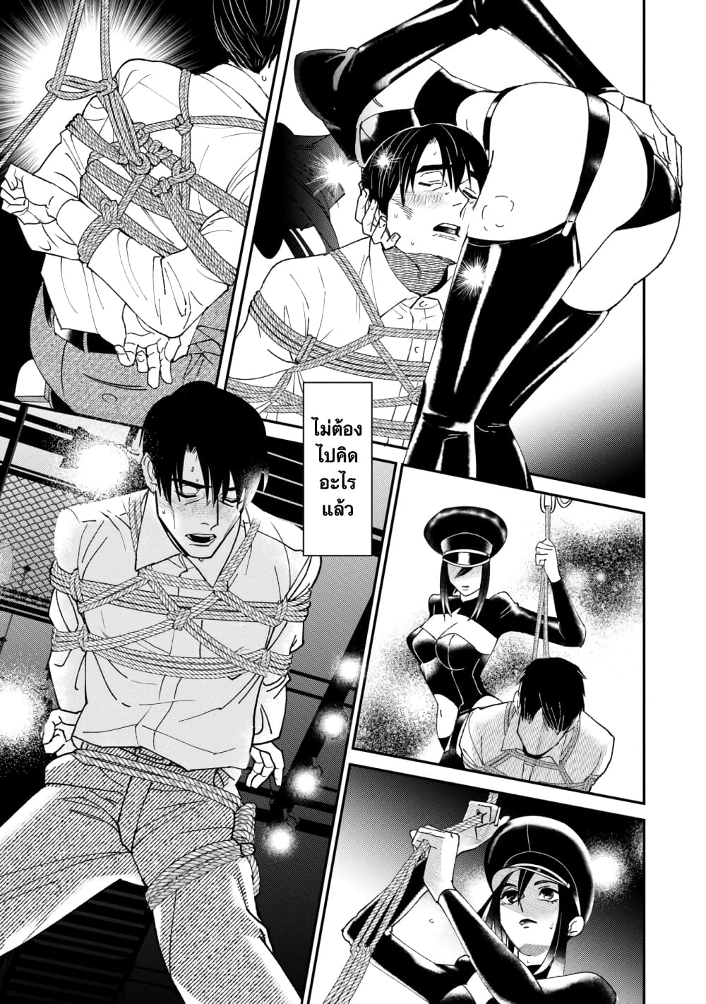 Shibatte Mitsumete page 32