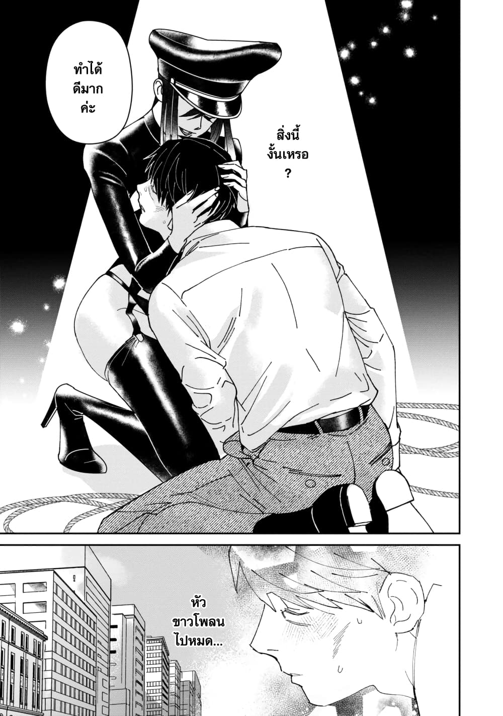 Shibatte Mitsumete page 36