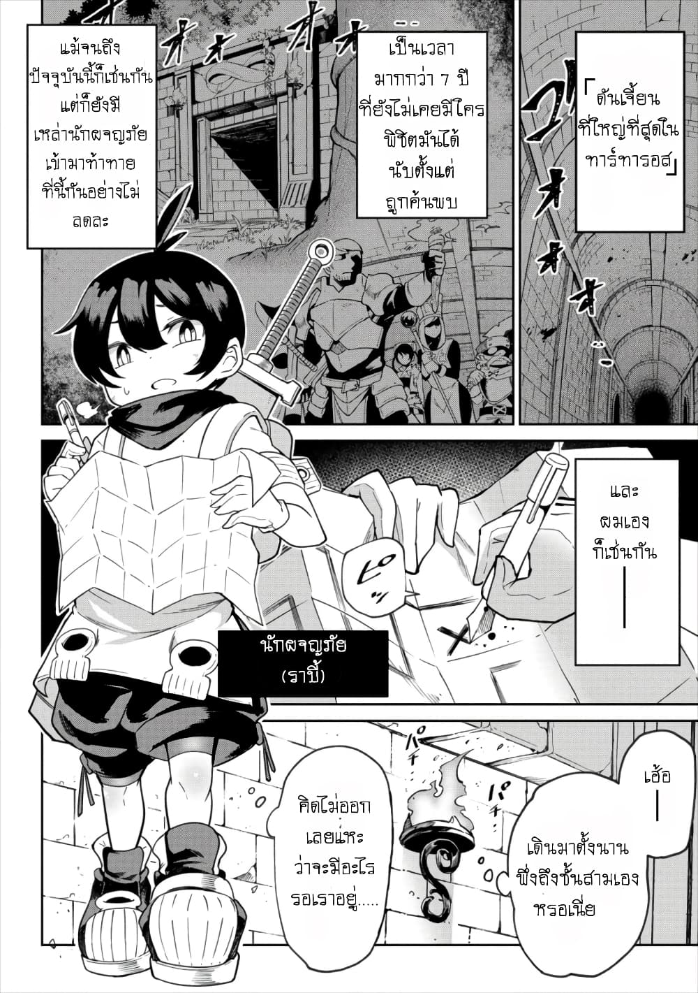 Shiboritoranaide, Onna Shounin-san page 4