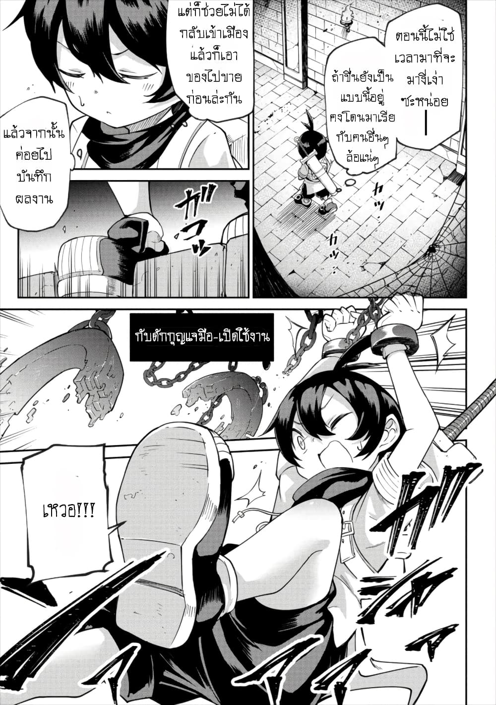 Shiboritoranaide, Onna Shounin-san page 5