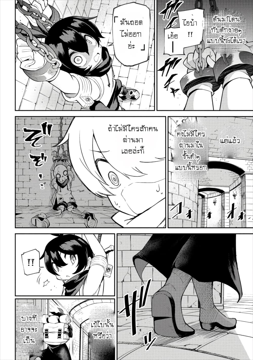 Shiboritoranaide, Onna Shounin-san page 6