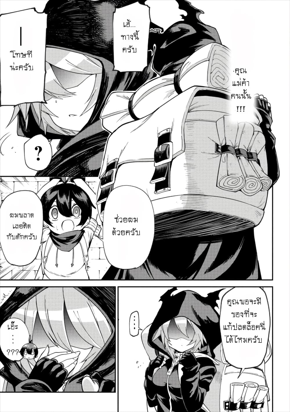 Shiboritoranaide, Onna Shounin-san page 7