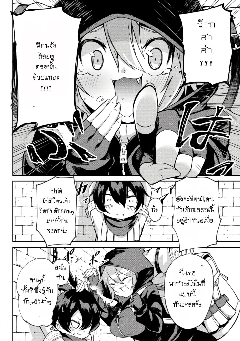 Shiboritoranaide, Onna Shounin-san page 8