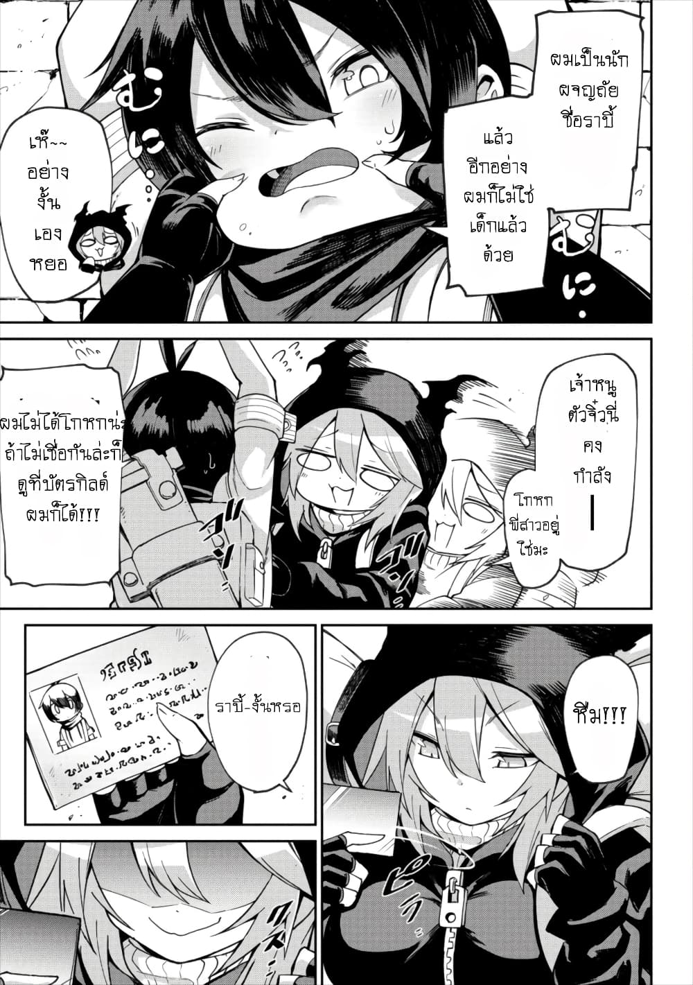 Shiboritoranaide, Onna Shounin-san page 9