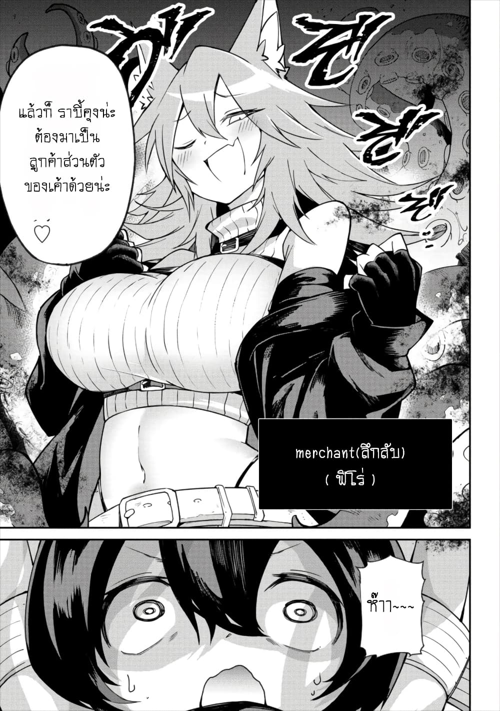 Shiboritoranaide, Onna Shounin-san page 11