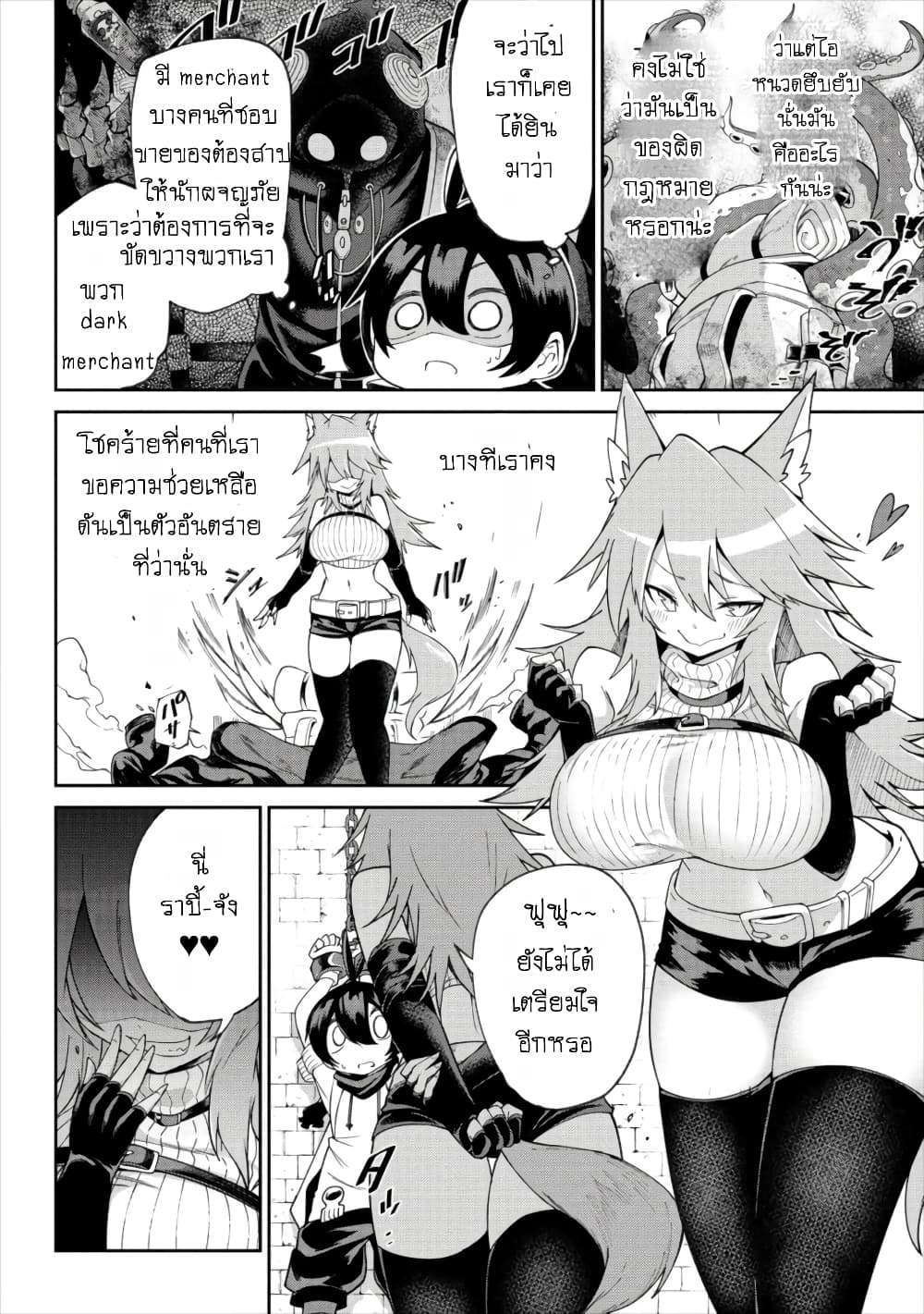 Shiboritoranaide, Onna Shounin-san page 12