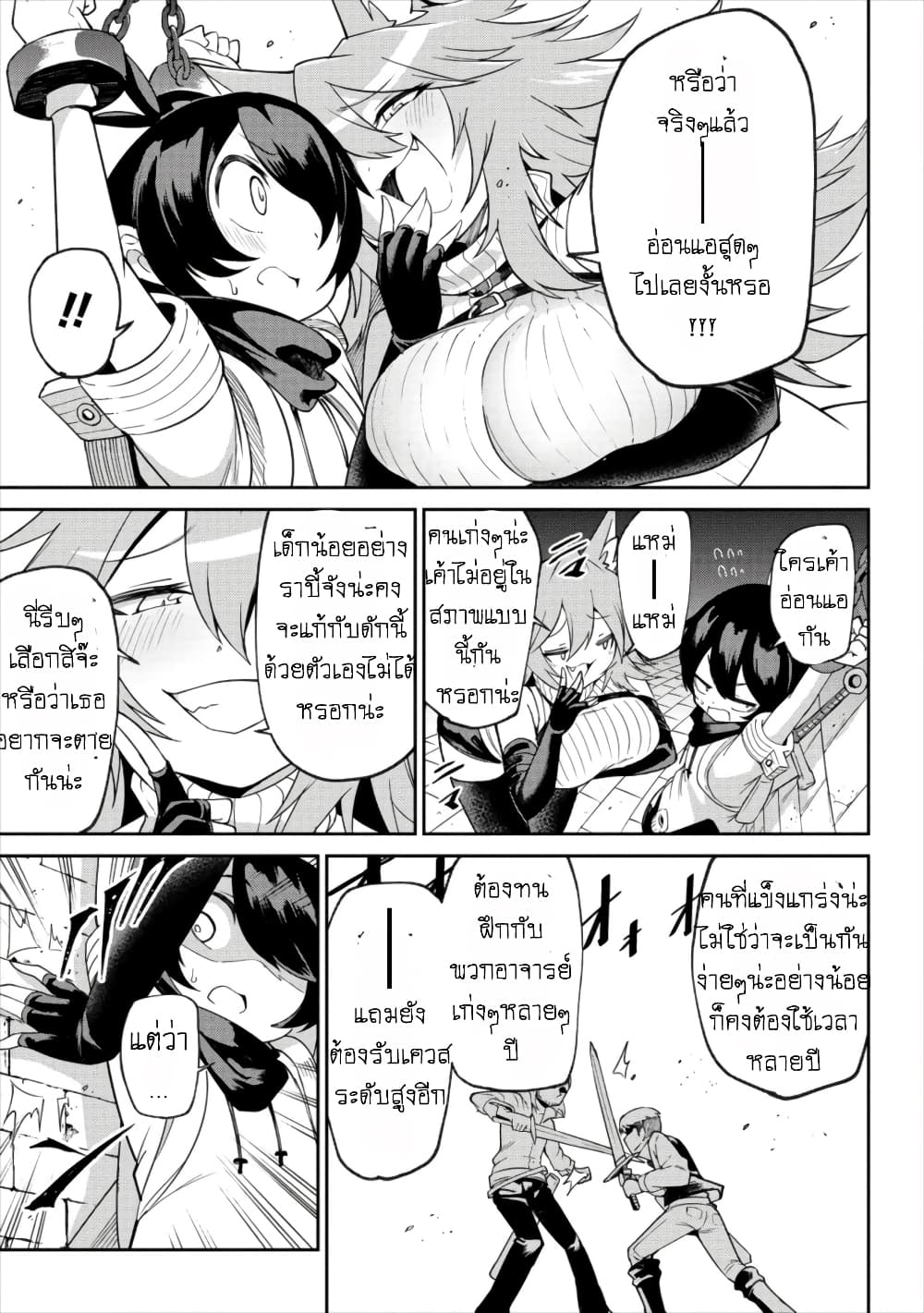 Shiboritoranaide, Onna Shounin-san page 13