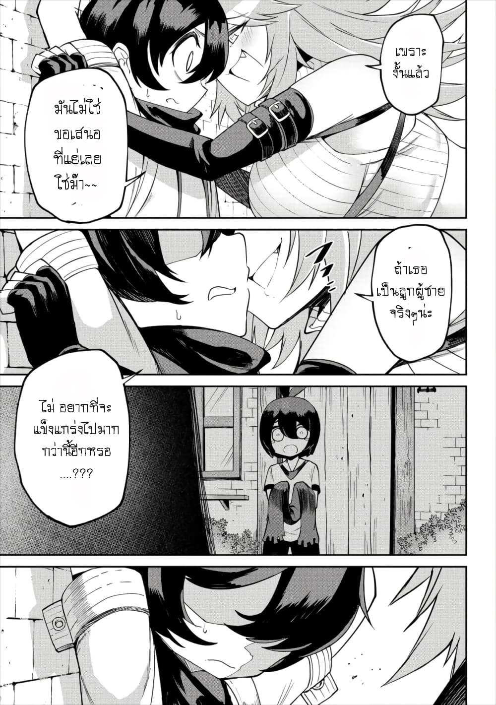 Shiboritoranaide, Onna Shounin-san page 15