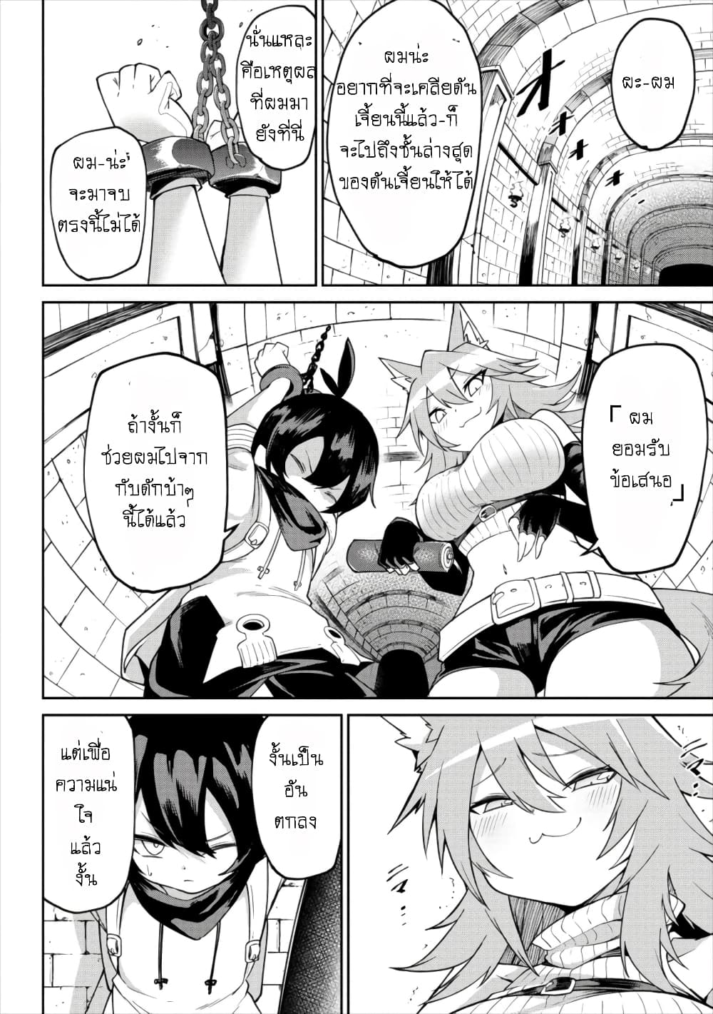 Shiboritoranaide, Onna Shounin-san page 16