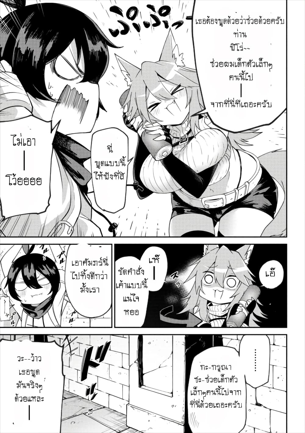 Shiboritoranaide, Onna Shounin-san page 17