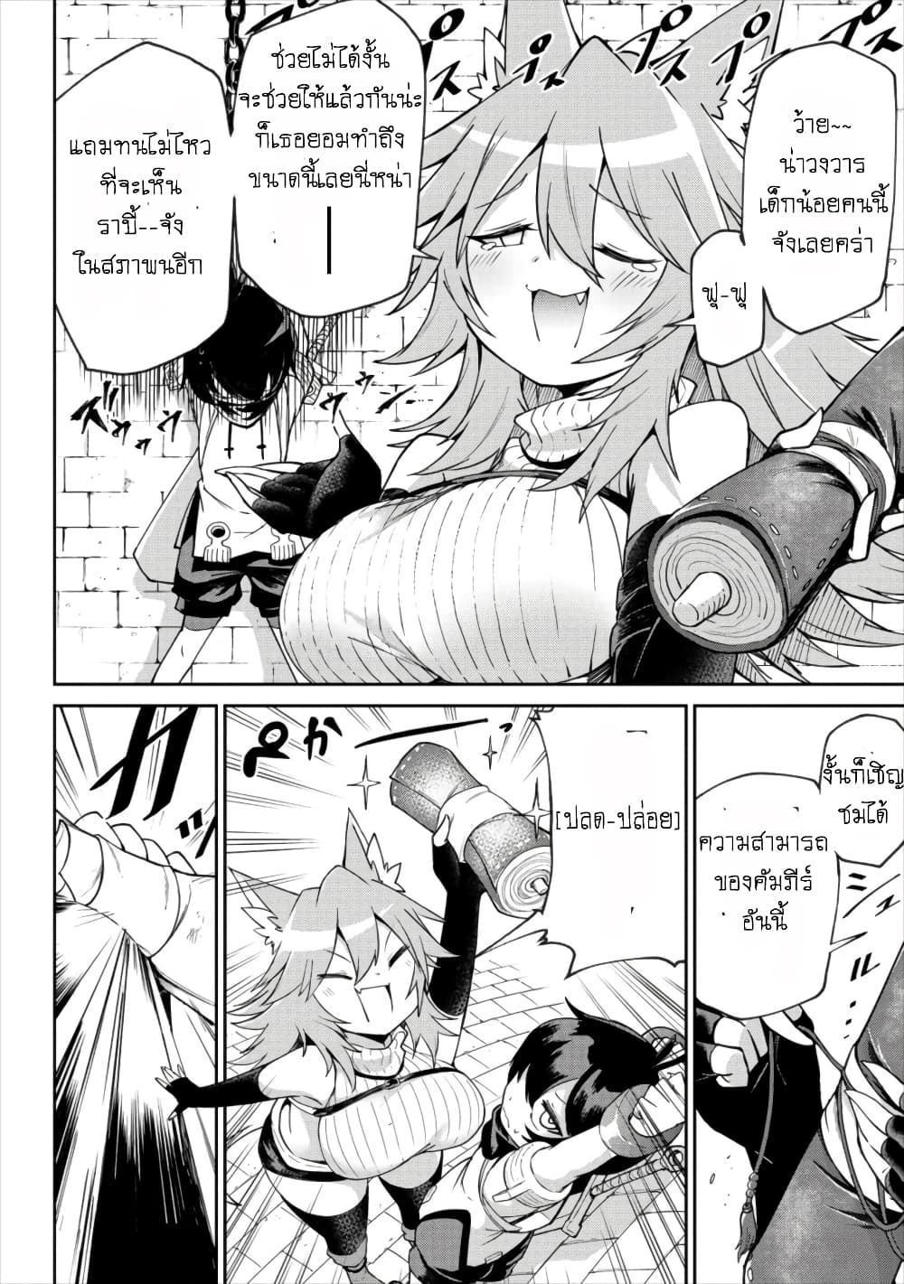 Shiboritoranaide, Onna Shounin-san page 18