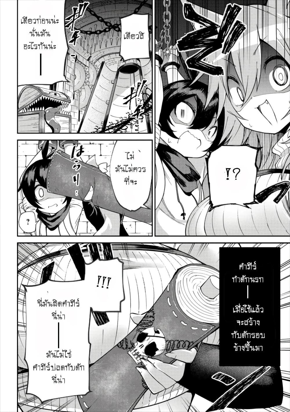 Shiboritoranaide, Onna Shounin-san page 20
