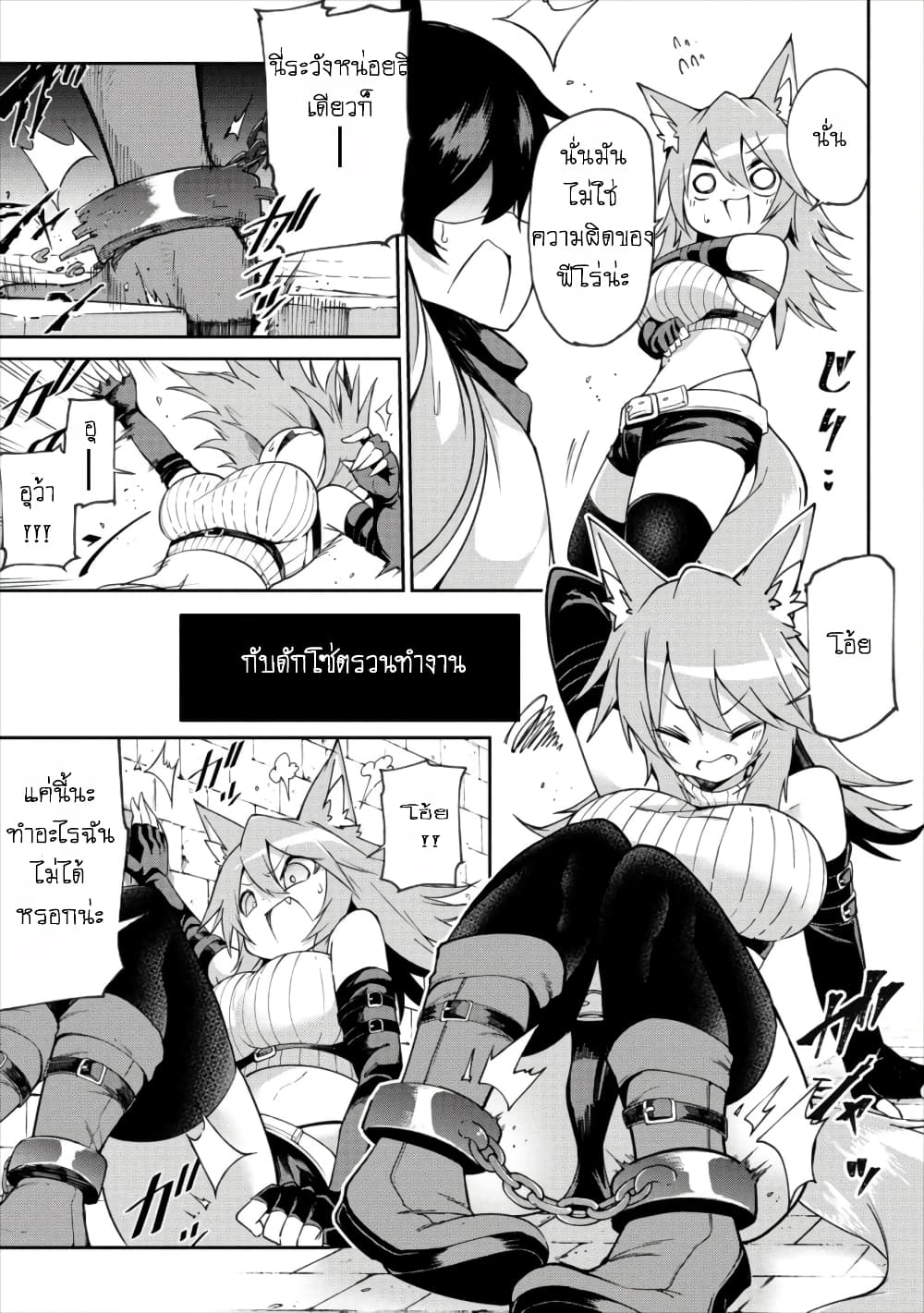 Shiboritoranaide, Onna Shounin-san page 21