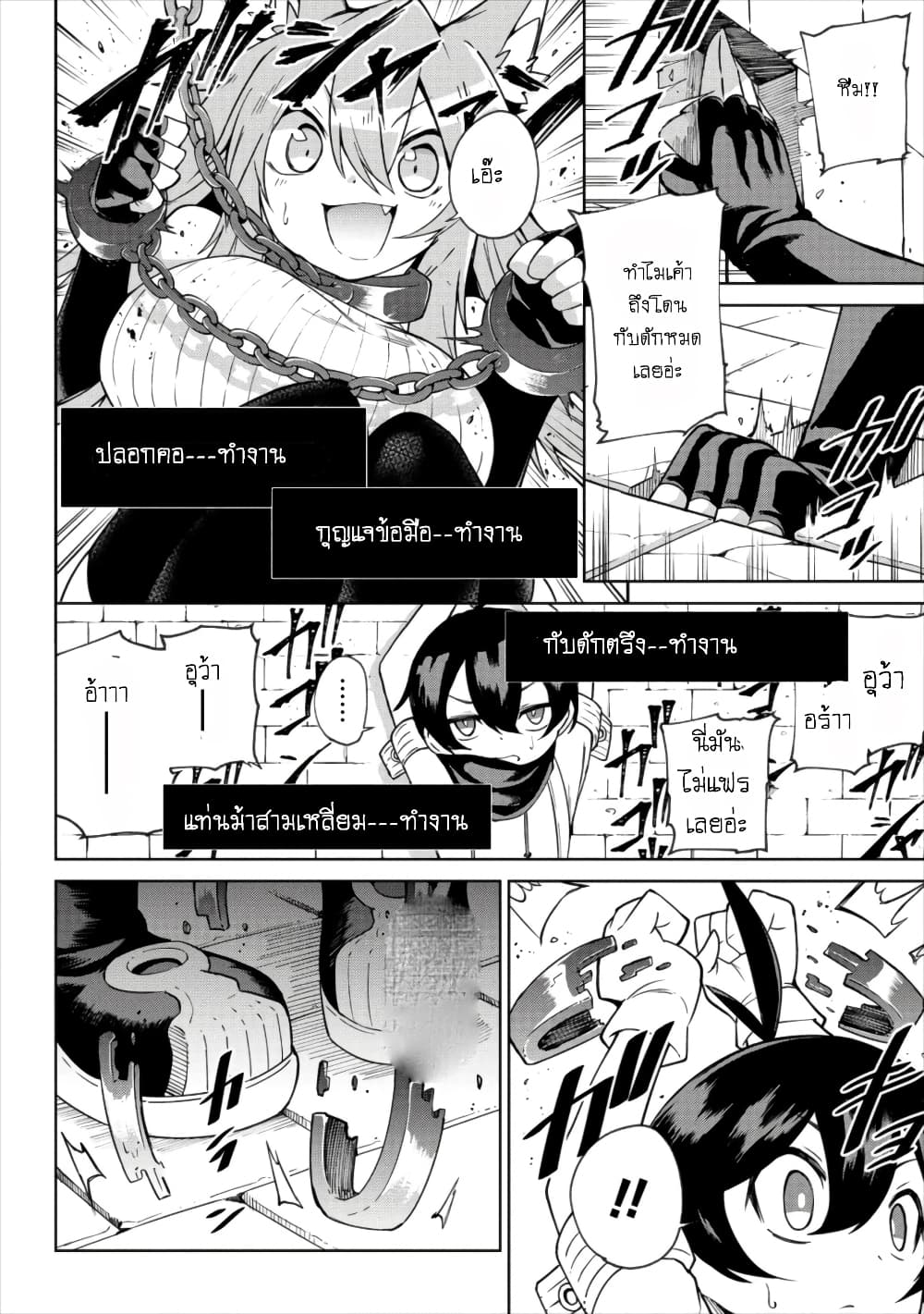Shiboritoranaide, Onna Shounin-san page 22
