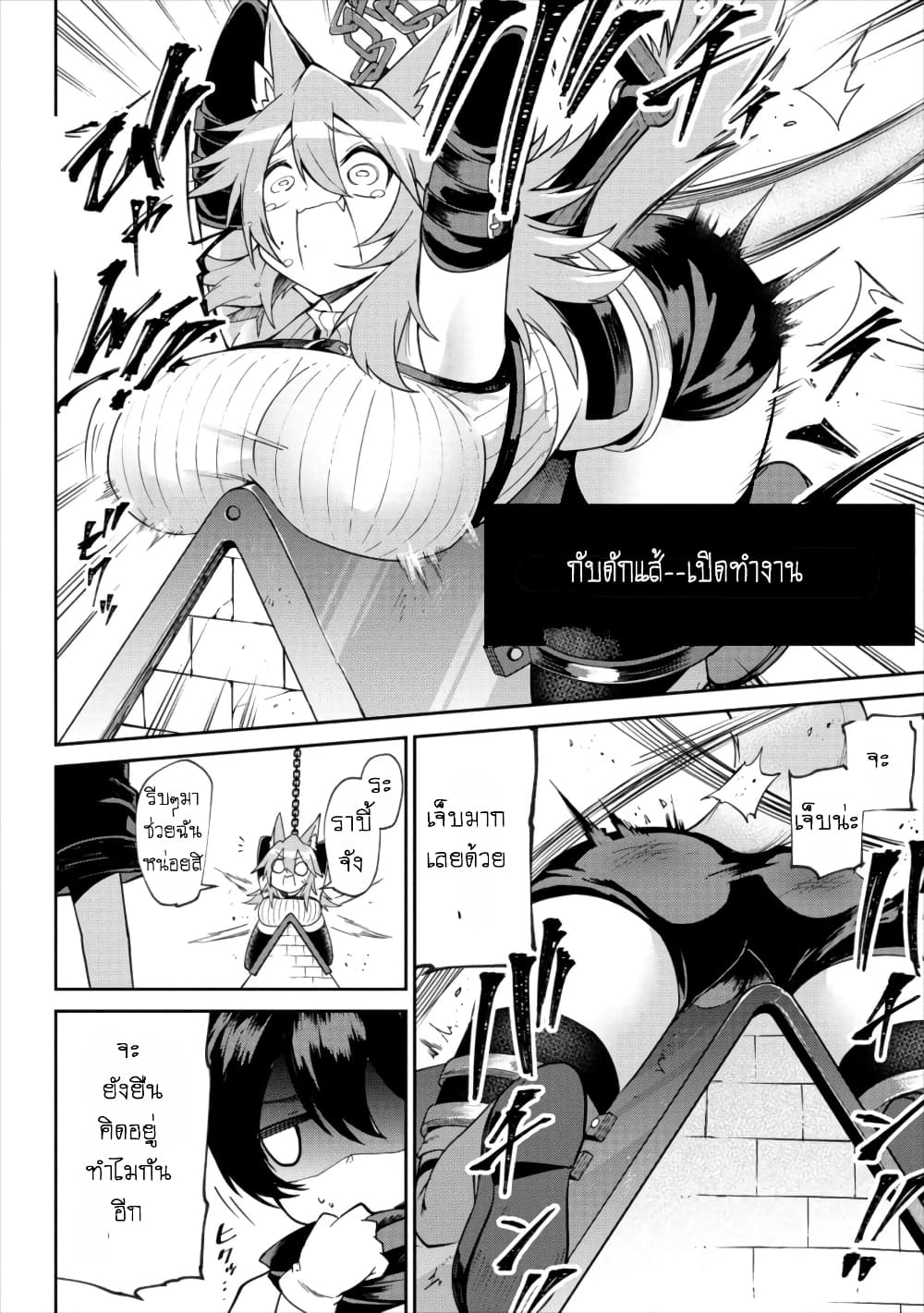 Shiboritoranaide, Onna Shounin-san page 24