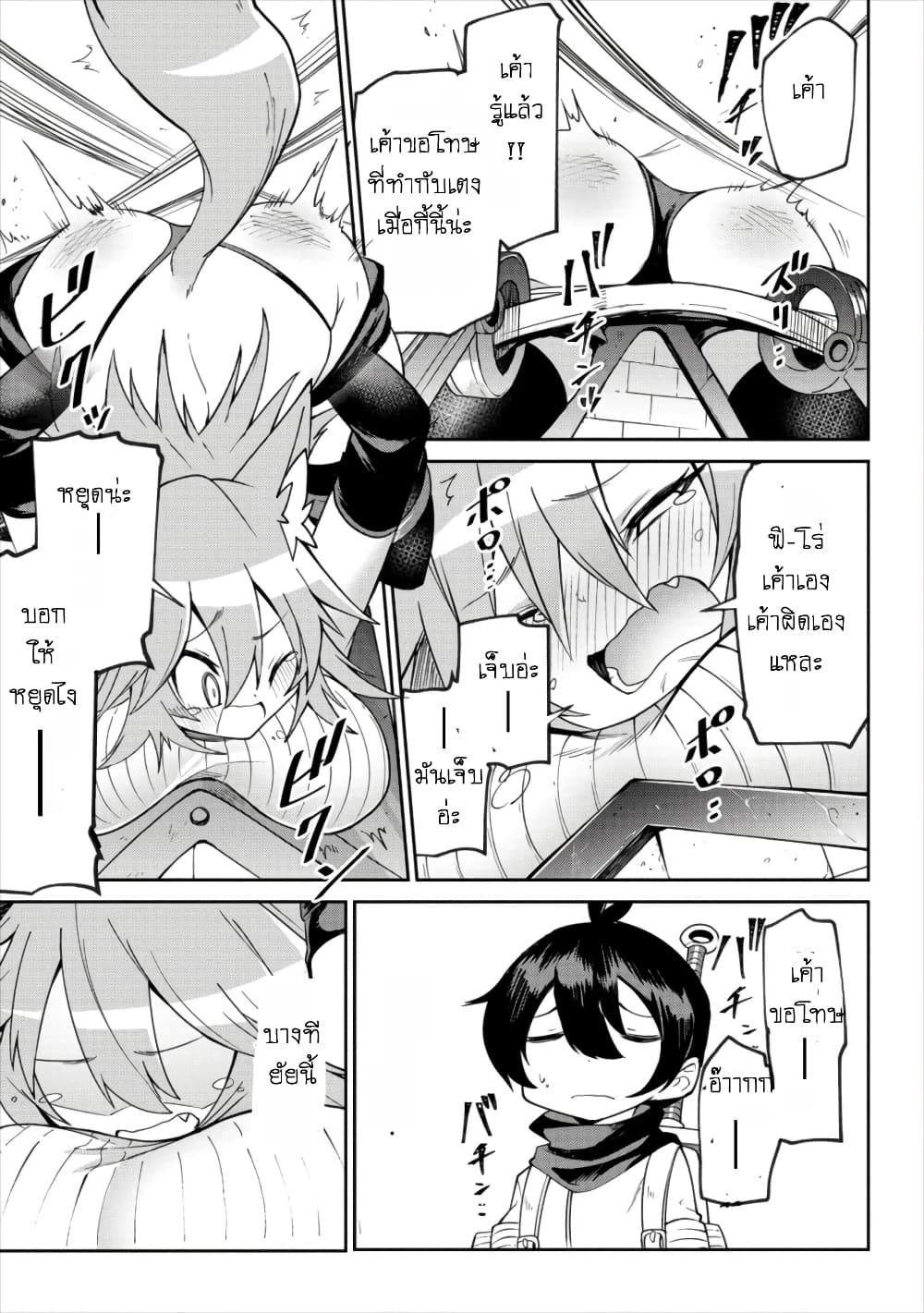Shiboritoranaide, Onna Shounin-san page 25
