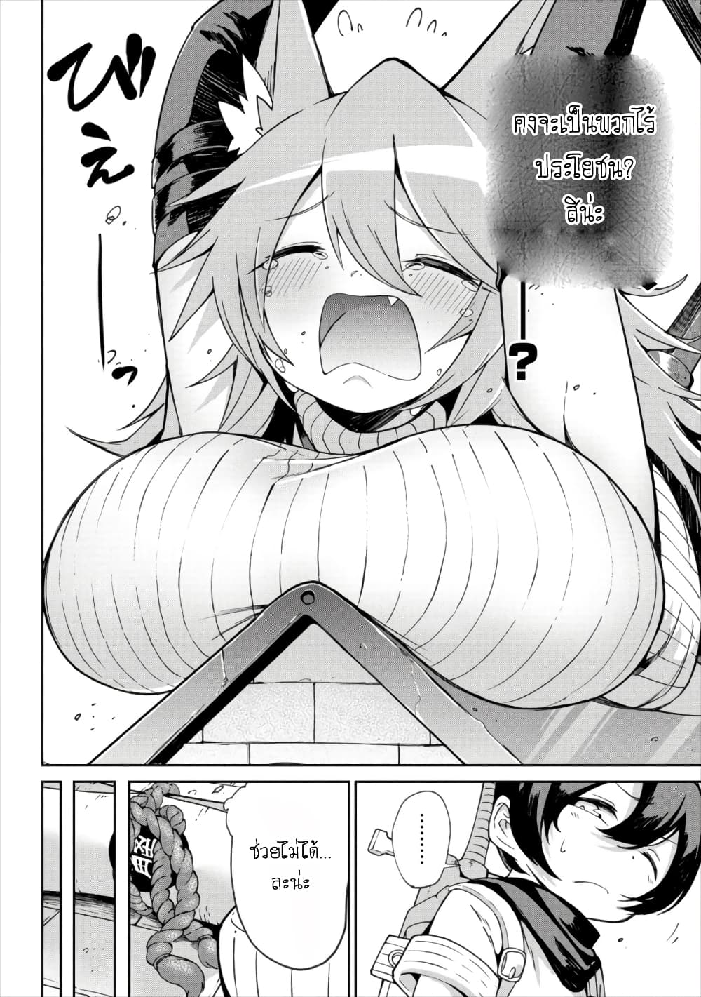 Shiboritoranaide, Onna Shounin-san page 26