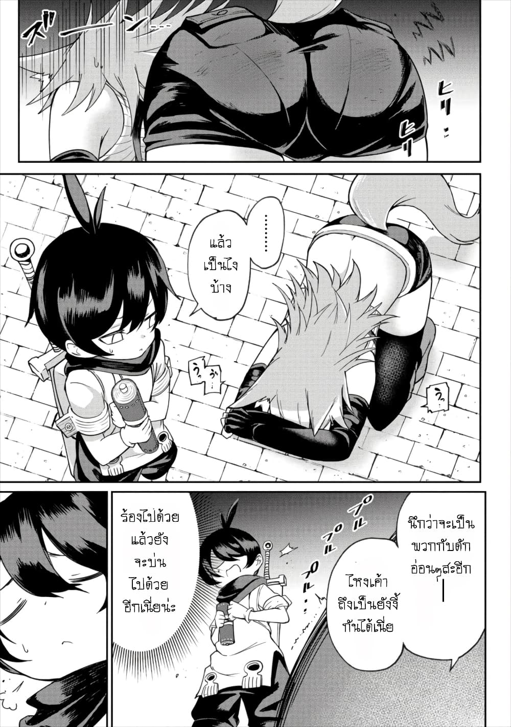 Shiboritoranaide, Onna Shounin-san page 27